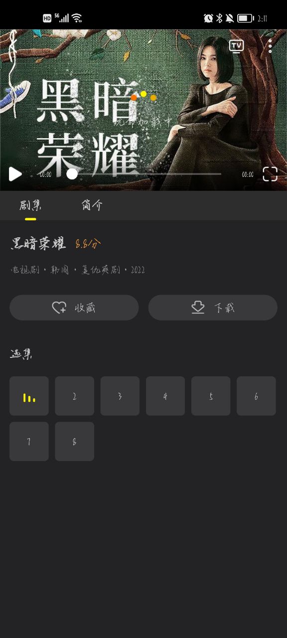 韩剧tv极速版官方下载(改名韩小圈) v6.6.9 安卓版