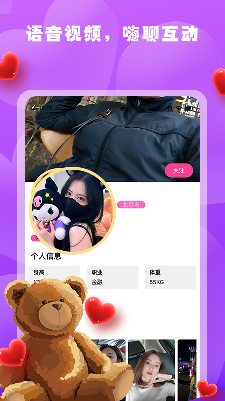 春雨直播app下载软件免费 v1.0.1 安卓版