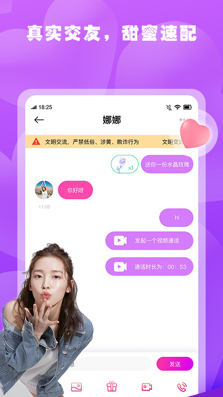 春雨直播app下载软件免费 v1.0.1 安卓版