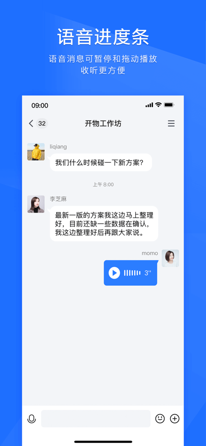 qq轻量版tim官方下载最新版 v4.1.0 安卓手机版