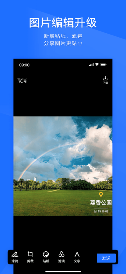 qq轻量版tim官方下载最新版 v4.1.0 安卓手机版