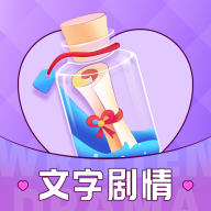 爱文漂流瓶安卓下载 v1.5.0 官方版