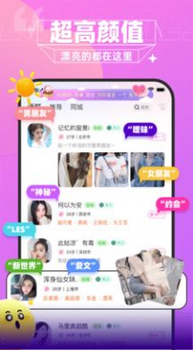 爱文漂流瓶安卓下载 v1.5.0 官方版