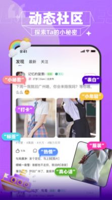 爱文漂流瓶安卓下载 v1.5.0 官方版