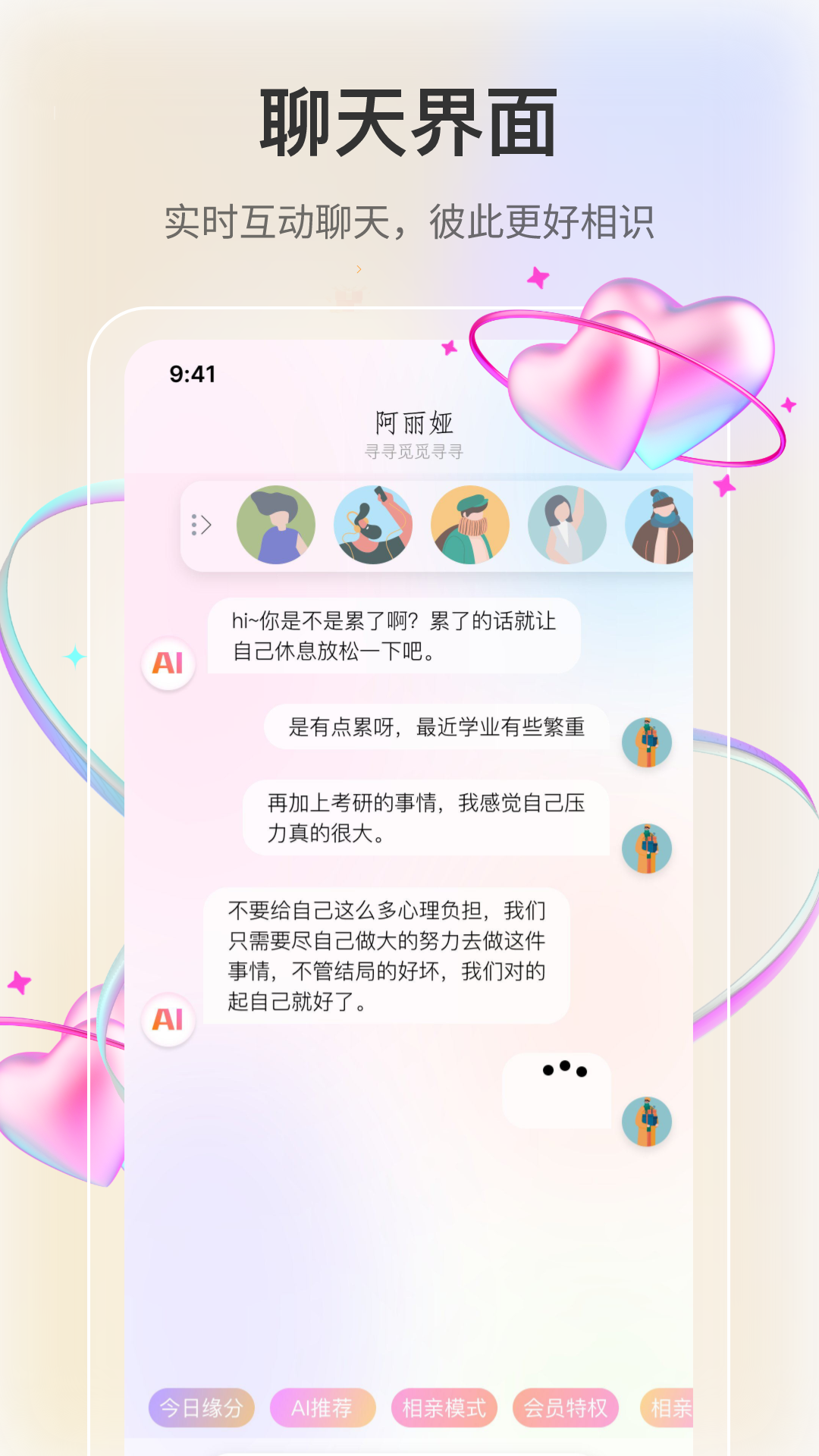 若恋交友app官方下载 v1.0.0 安卓版