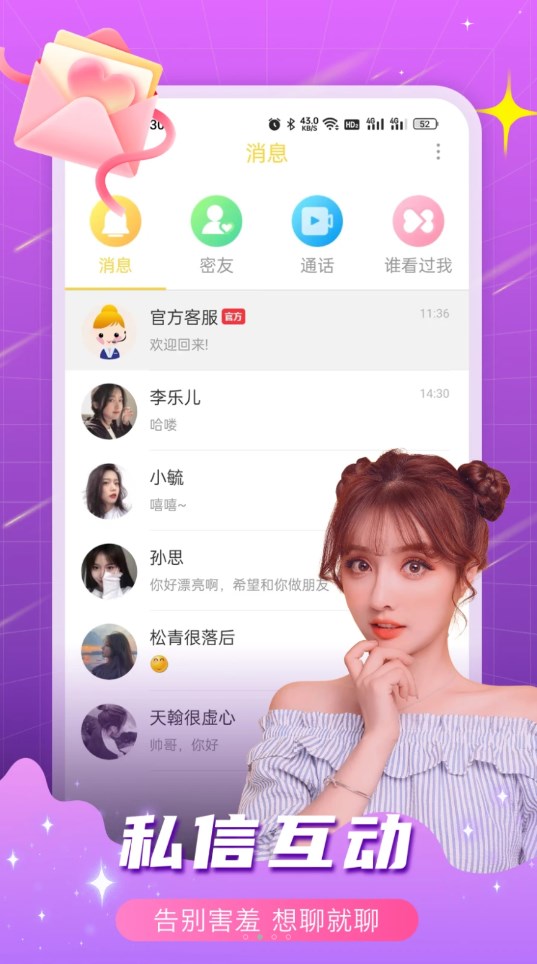 春缘交友官方下载 v1.0.0 安卓版