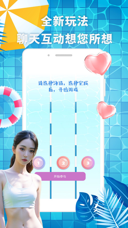 有机交友软件下载免费版 v1.0.0 安卓版