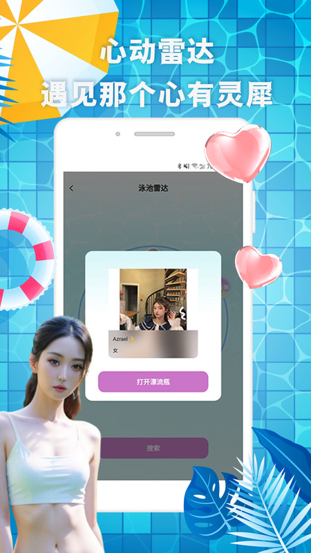 有机交友软件下载免费版 v1.0.0 安卓版