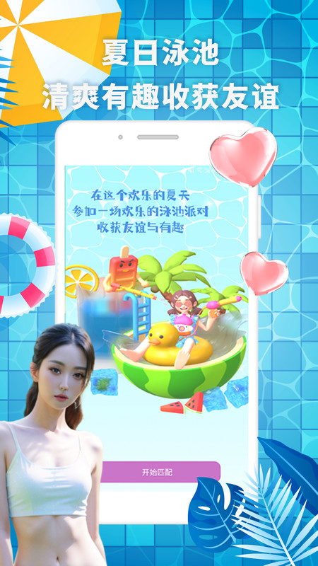 有机交友软件下载免费版 v1.0.0 安卓版