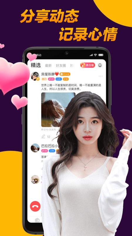 附近泡泡交友软件下载 v1.4.6 安卓版