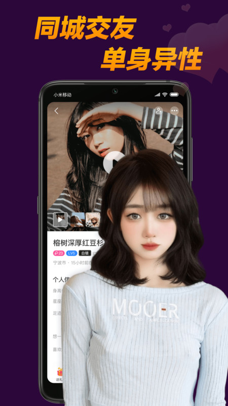 附近泡泡交友软件下载 v1.4.6 安卓版