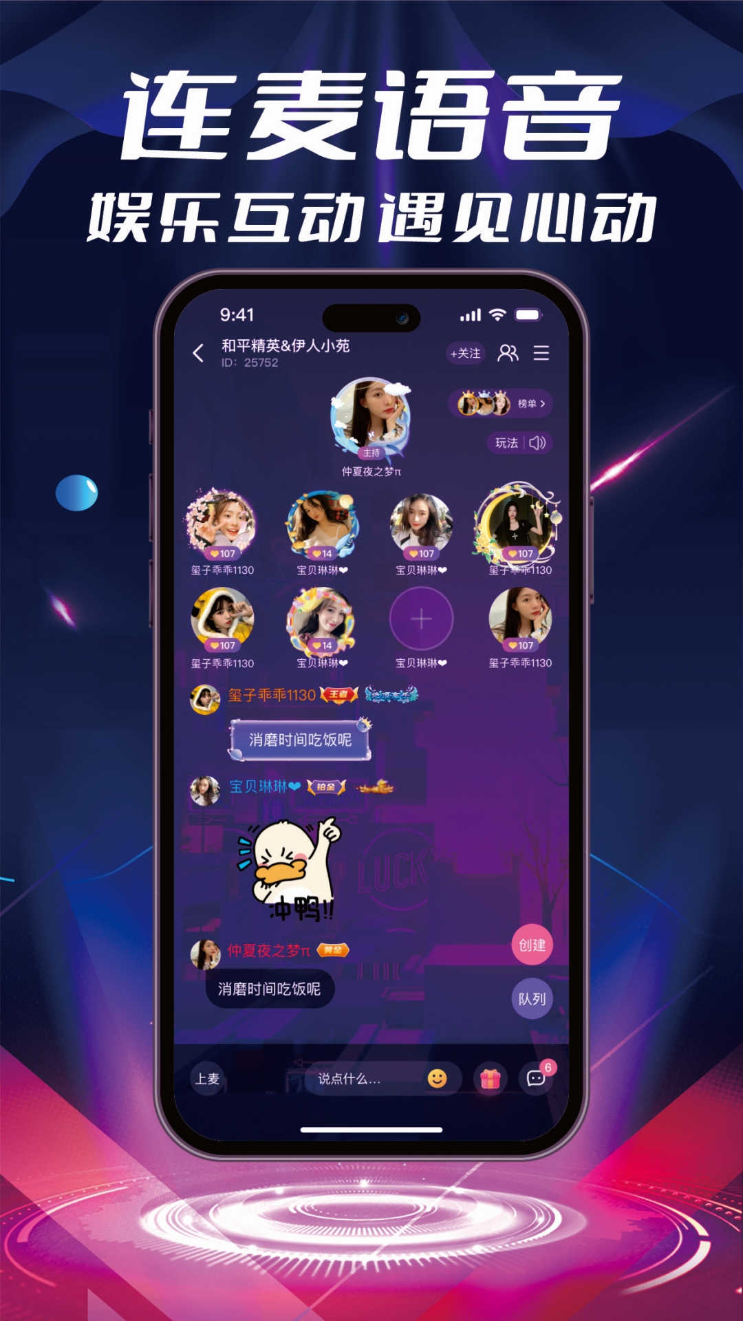 甜橙语音官方下载app v1.0.2 安卓版