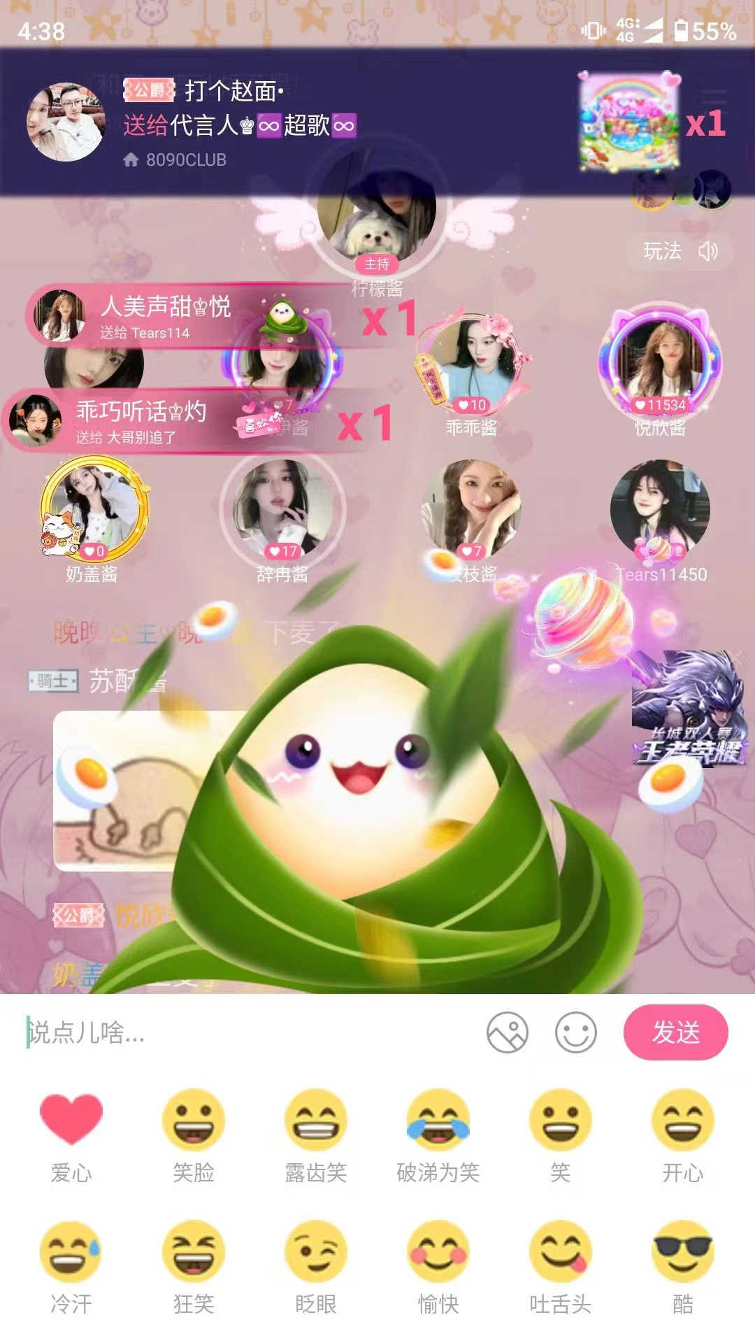 甜橙语音官方下载app v1.0.2 安卓版