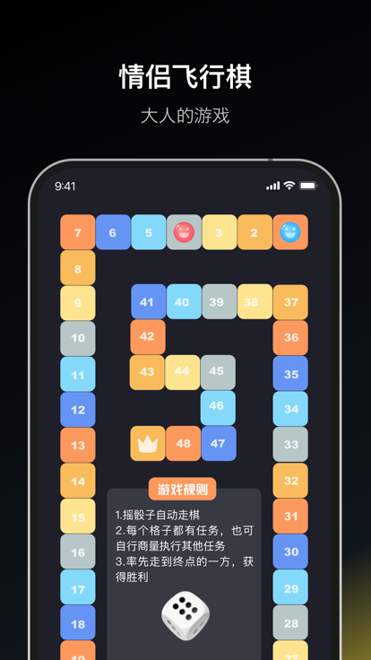 dofm热恋版飞行棋app下载最新版 v3.5.6 安卓版