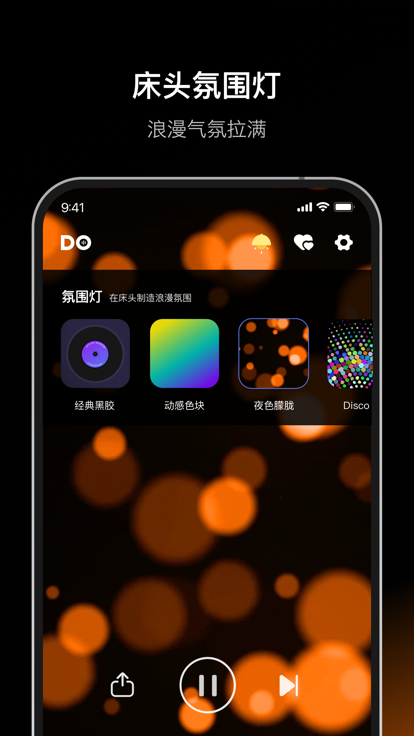 dofm热恋版飞行棋app下载最新版 v3.5.6 安卓版