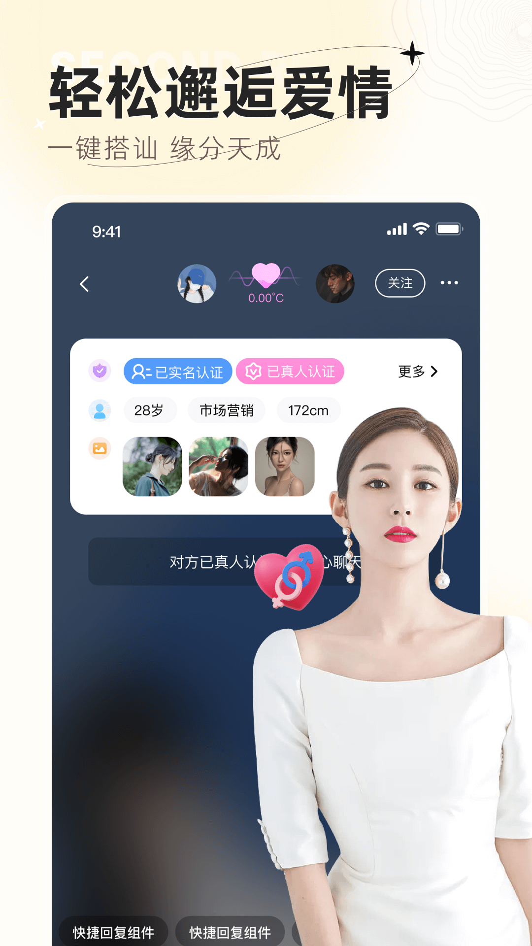 遇甜交友官方下载app v1.0.0.0 安卓版