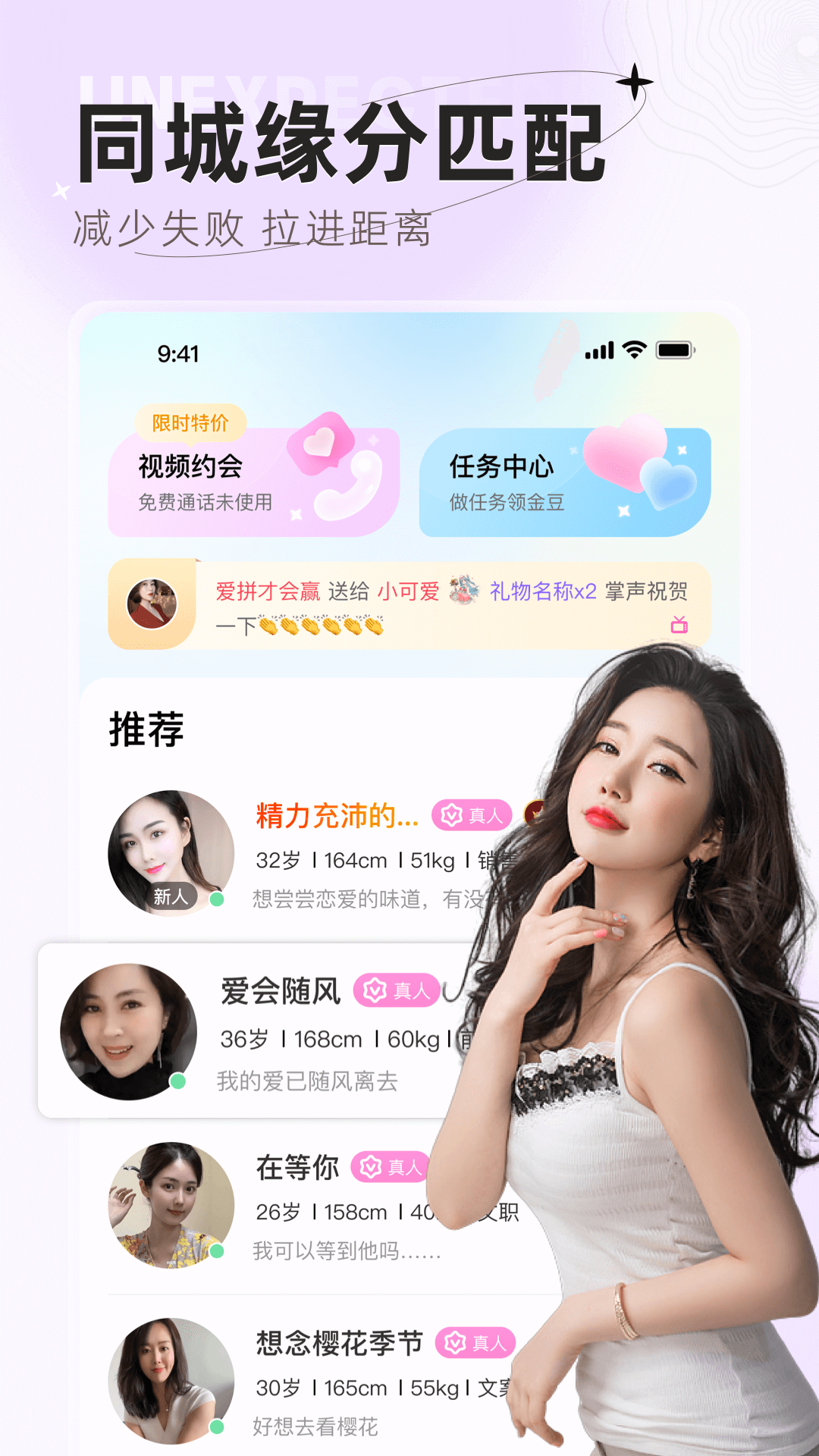 遇甜交友官方下载app v1.0.0.0 安卓版