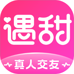 遇甜交友官方下载app v1.0.0.0 安卓版