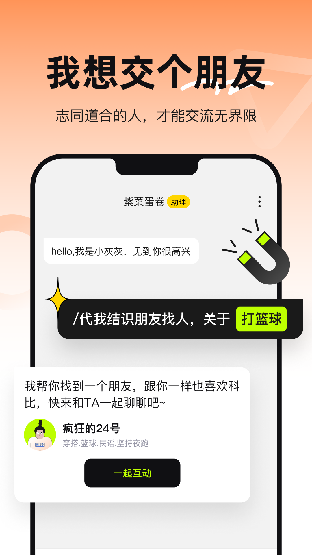 烁聊天交友app下载官方版 v1.0.7 安卓版