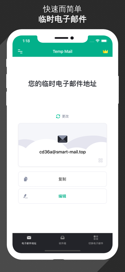 无线邮箱(无限邮箱)安卓下载 v4.01 最新版