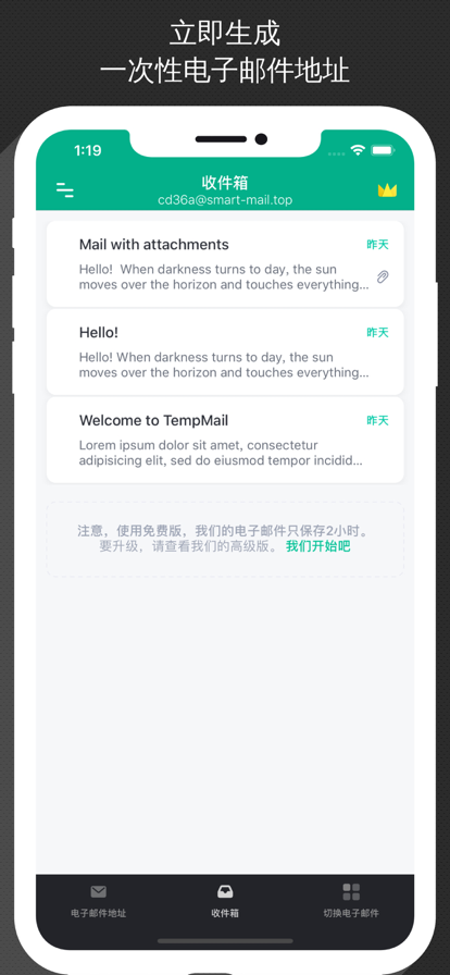 无线邮箱(无限邮箱)安卓下载 v4.01 最新版