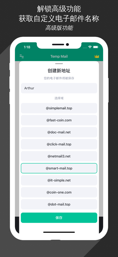 无线邮箱(无限邮箱)安卓下载 v4.01 最新版