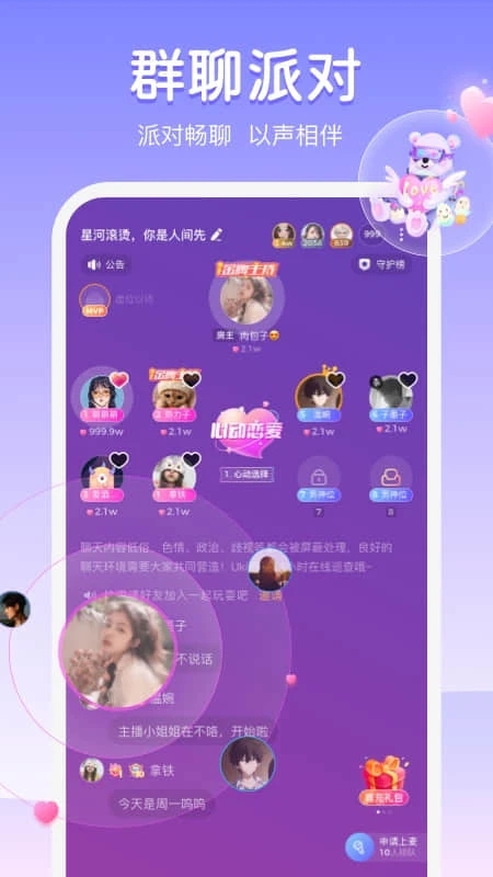 uki匿名社交app官方下载 v5.114.0 最新版本