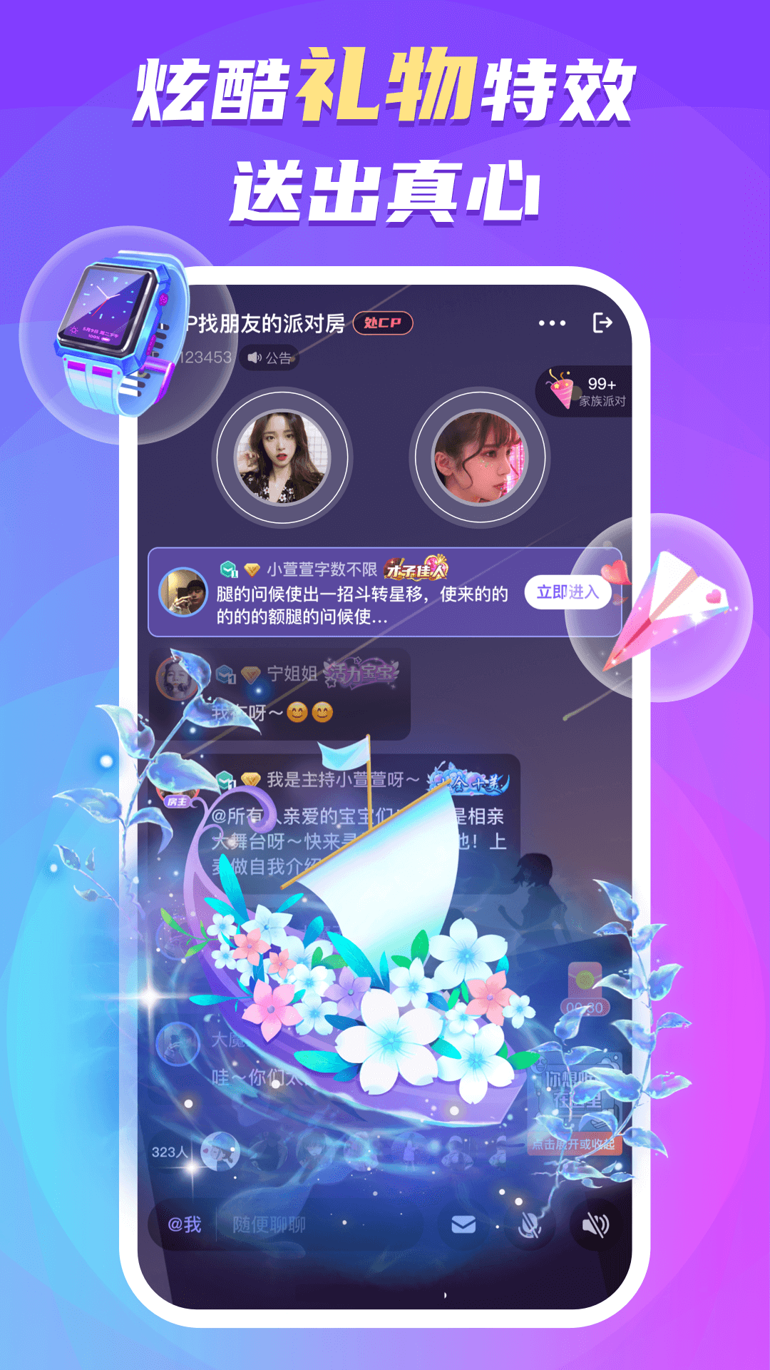 蛋蛋部落赚钱软件下载 v6.0.8 安卓版