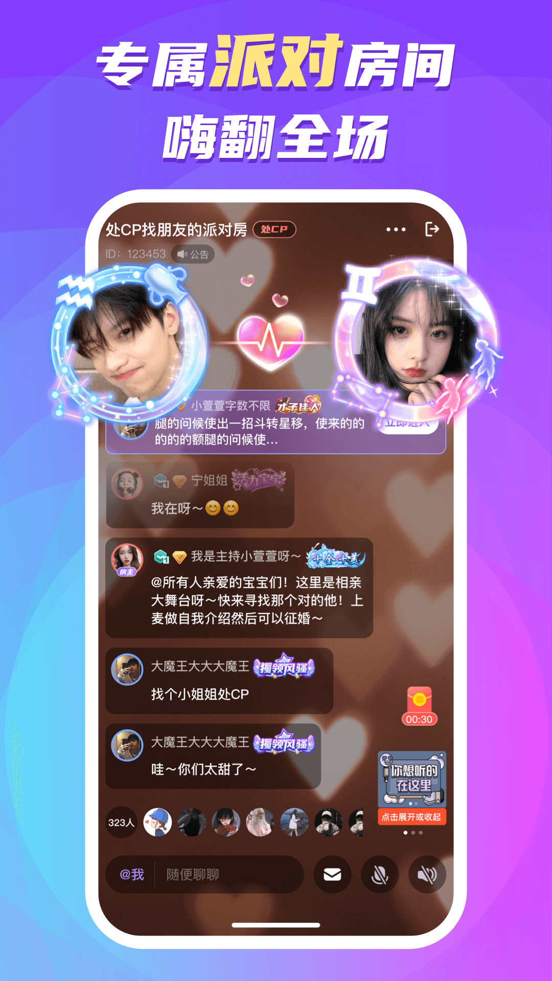 蛋蛋部落赚钱软件下载 v6.0.8 安卓版