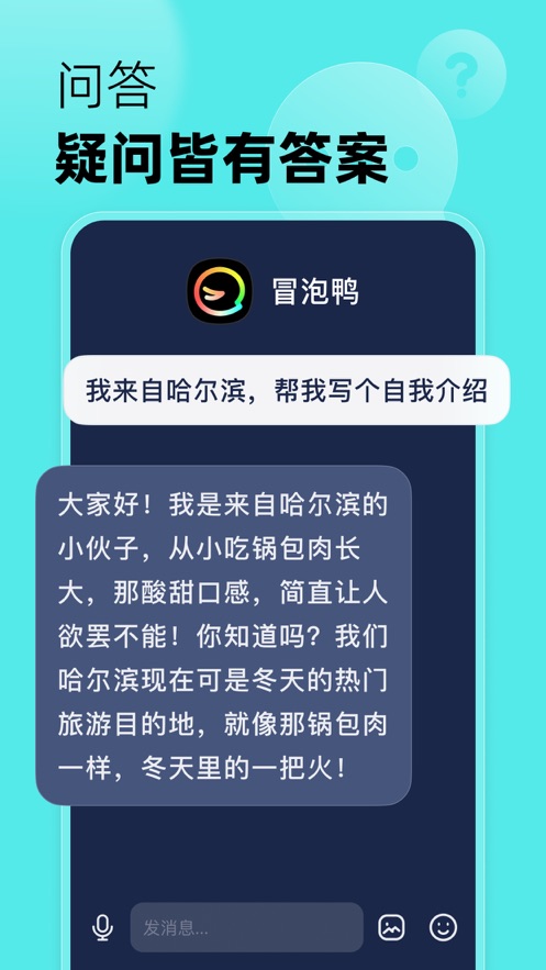 冒泡鸭app官方版下载 v2.9.9 安卓版