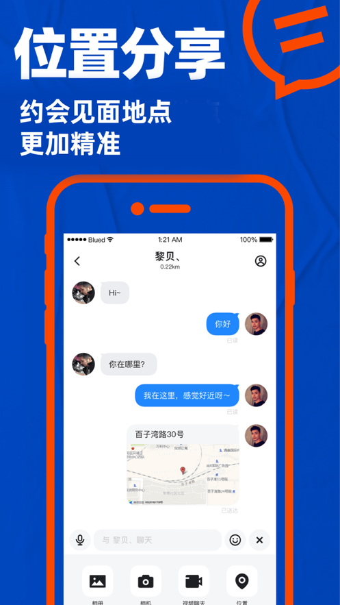 blued官方下载2025最新版本 v7.38.8 手机版