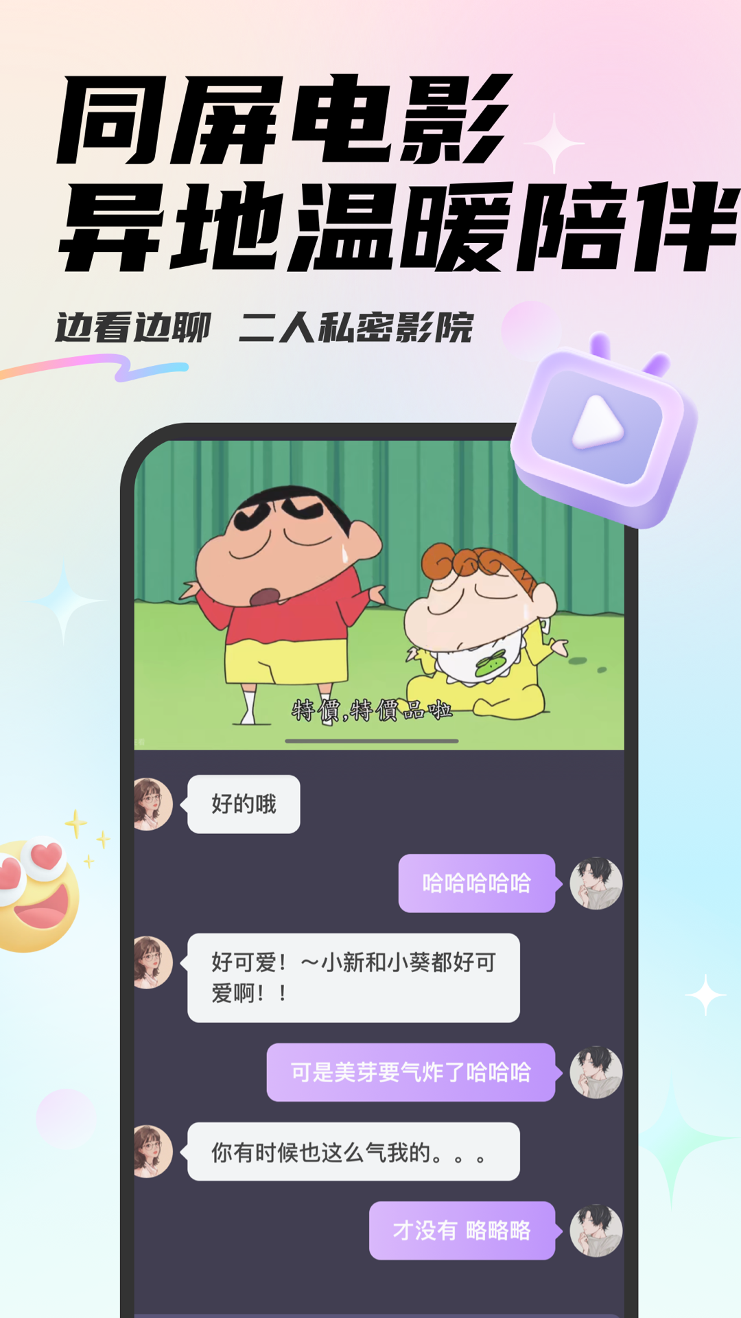 Mua恋爱软件免费下载 v4.7.2 安卓版