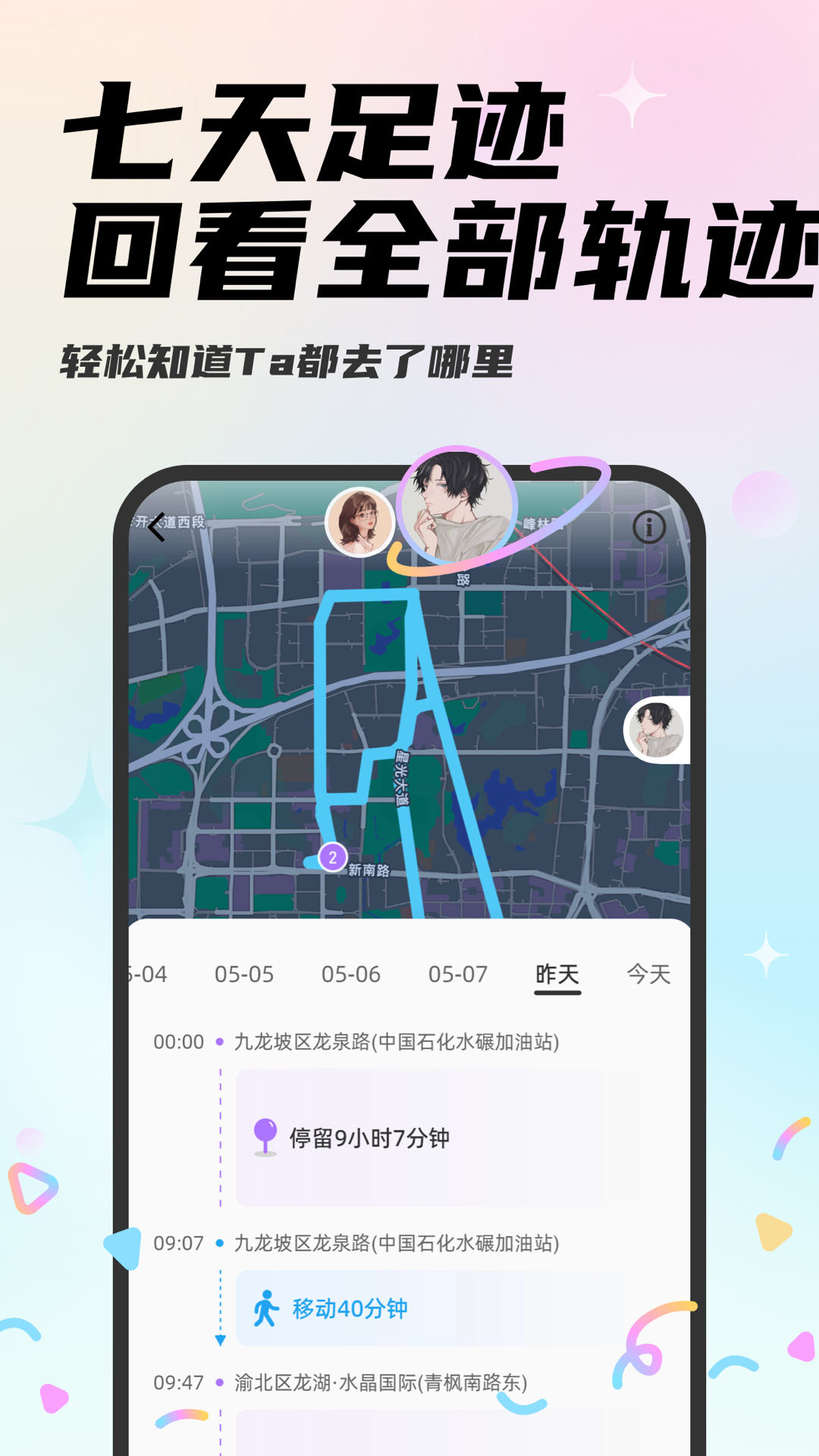 Mua恋爱软件免费下载 v4.7.2 安卓版