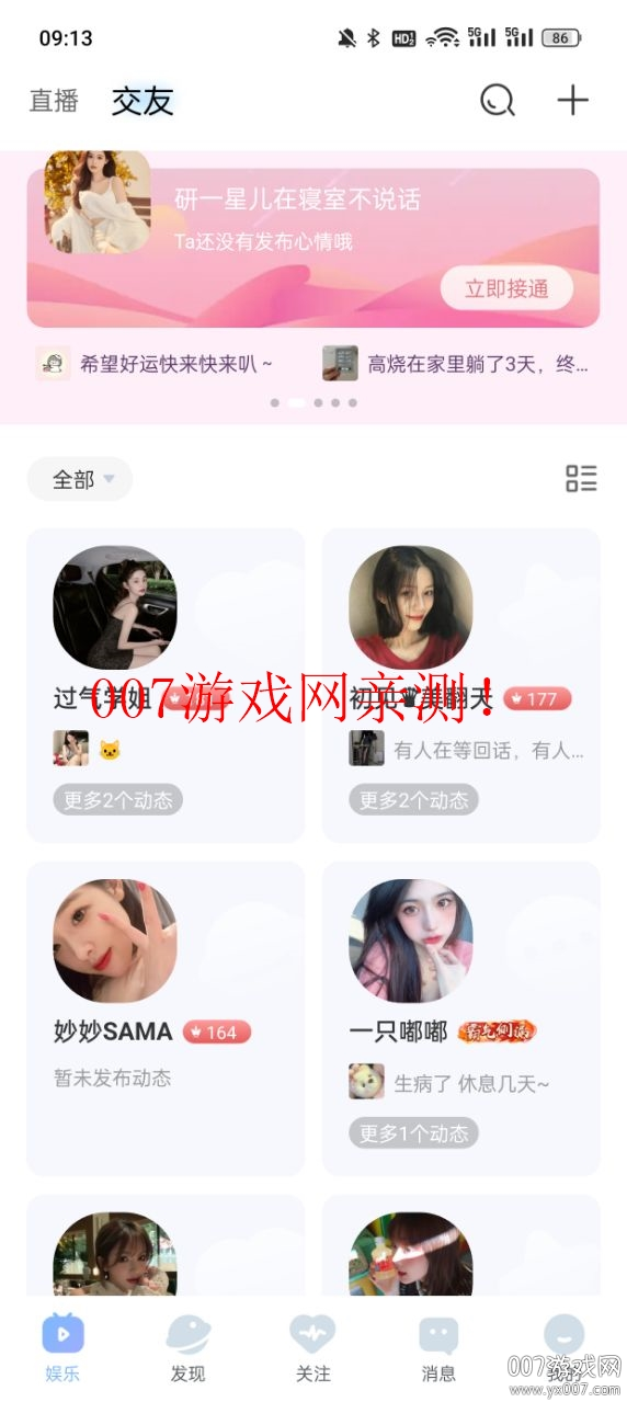 魅影直播间免费下载安装包 v3.2.1 最新安卓版