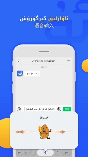 jalapa新疆 uygurqa kirguzguq Badam维语输入法下载 v7.81.0 安卓版