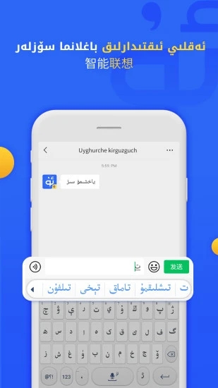jalapa新疆 uygurqa kirguzguq Badam维语输入法下载 v7.81.0 安卓版
