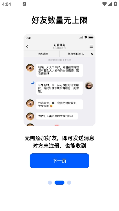 电鸽app下载安装官方版 v1.3.2 安卓版