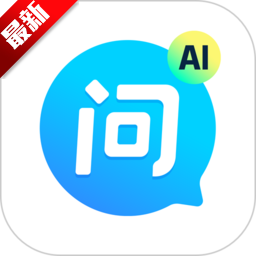 快问ai软件官方手机版下载 v 3.9.7 安卓免费版