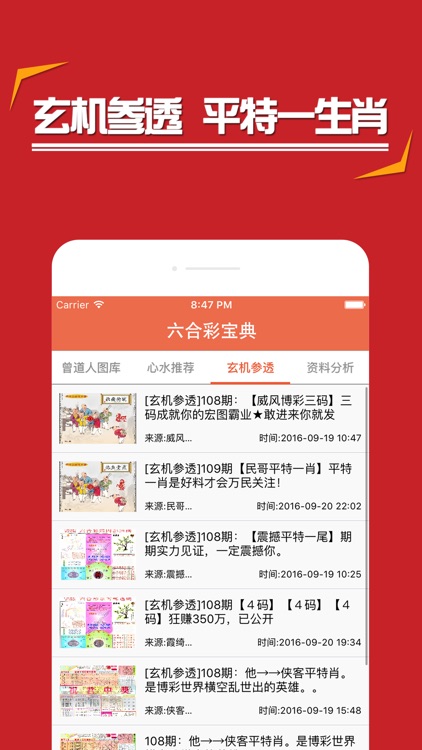 2025新奥门天天彩免费圈 v5.112.4 最新版