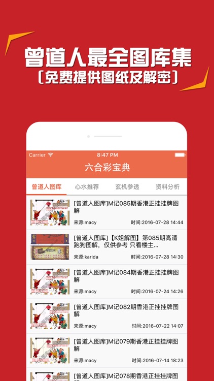 2025新澳门2025免费原料 v1.0.17 最新版