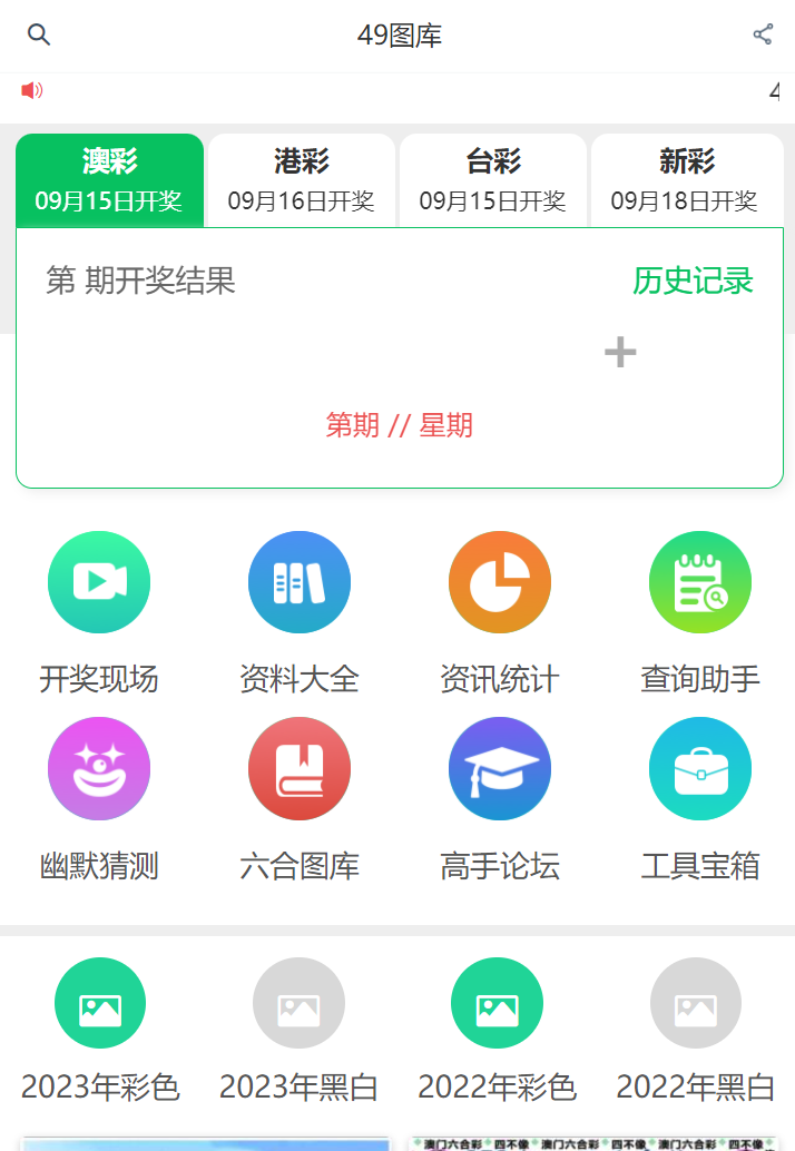 49图片库下载安装4 v6.1.10 最新版