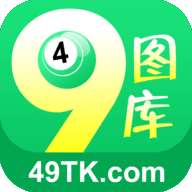 49图片库下载安装4 v6.1.10 最新版