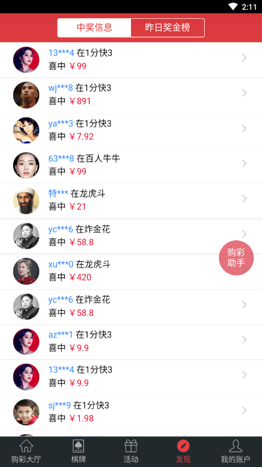 大发彩票 v7.5.901.1 官方正版