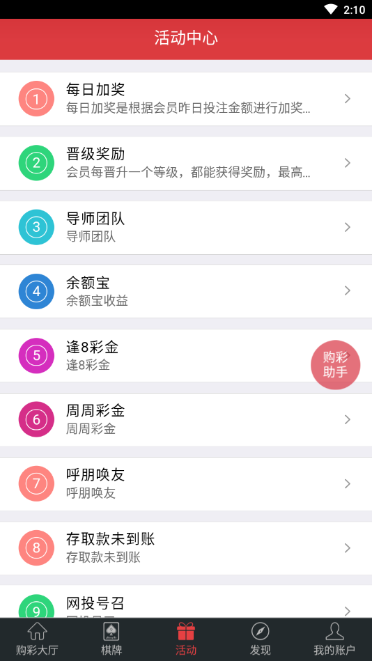 大发彩票 v7.5.901.1 官方正版
