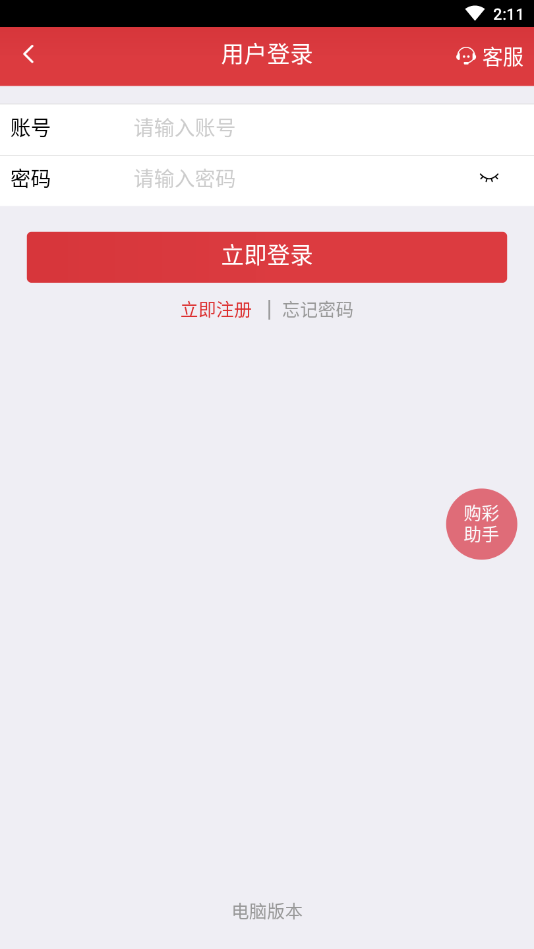 大发彩票 v7.5.901.1 官方正版