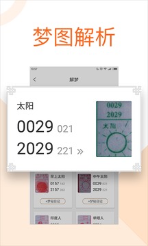 局王七星彩 v3.5.6 安卓版