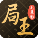 局王七星彩 v3.5.6 安卓版