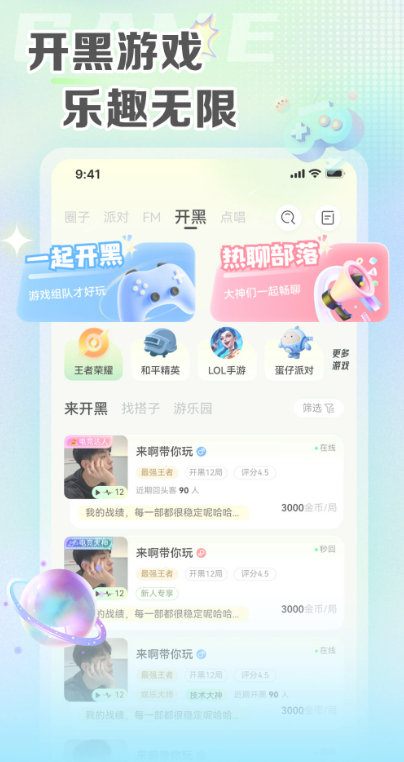哆咪星球app下载安卓版 v6.0.7  手机版