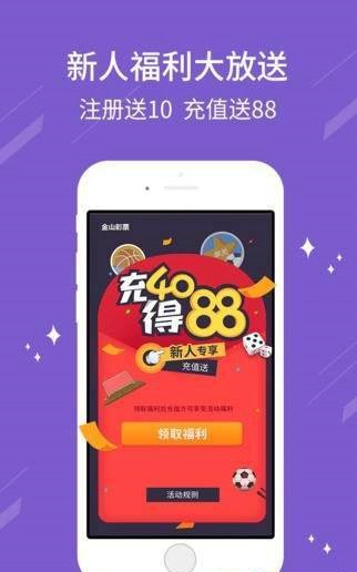 49彩票app下载最新版本 v7.19.0 官方版