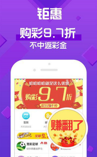 49彩票app下载最新版本 v7.19.0 官方版